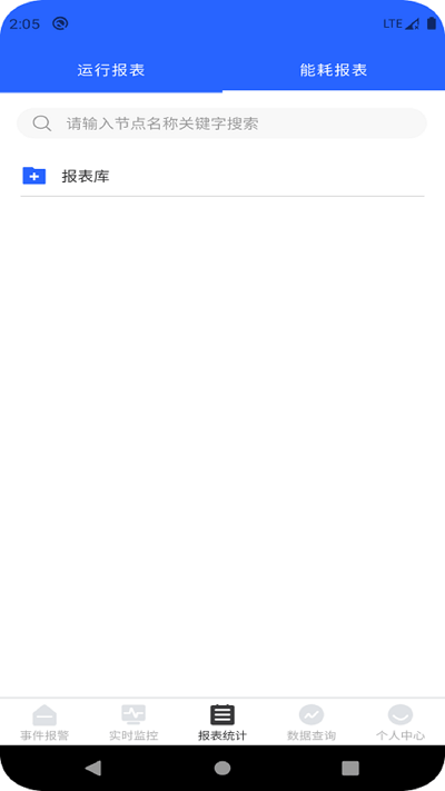 e电管家app官方版