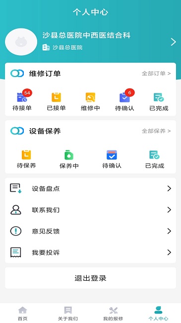 宇安医疗最新版 宇安医疗app下载