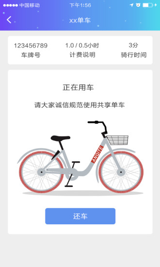 安骑特 安骑特app下载