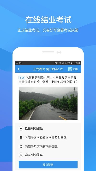 记分学习平台app最新版(改名记分教育学习考试软件)