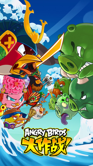 愤怒的小鸟战斗中文破解版