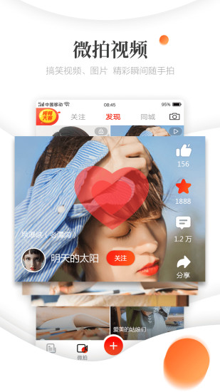圆球天下app 圆球天下官方下载