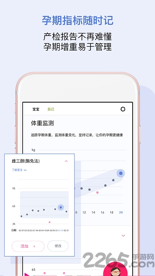 口袋孕育官方版 口袋孕育app下载