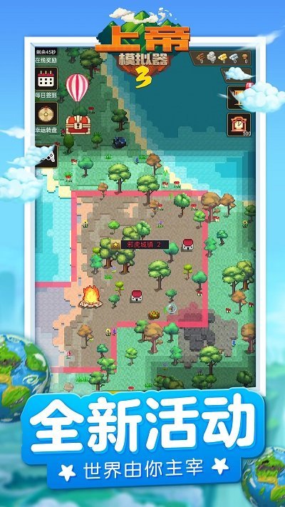 上帝模拟器3手机版