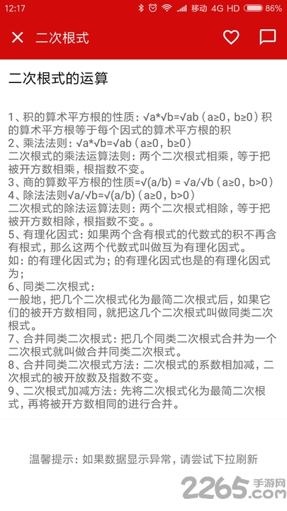 公式定理库手机版 公式定理库app