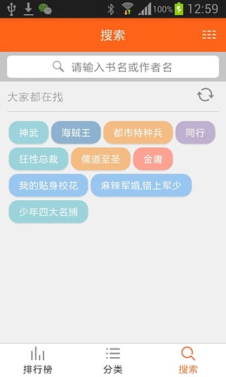 免费追书小说阅读器