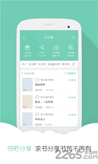 云虫爱看app 云虫爱看app下载