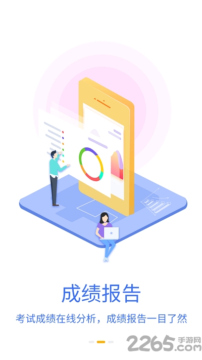 菁优阅卷app 菁优阅卷软件下载