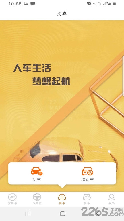 宜用车汽车租赁