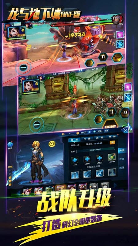 龙与地下城手机版
