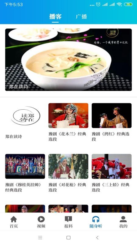 大象新闻电视客户端 大象新闻客户端电视版下载