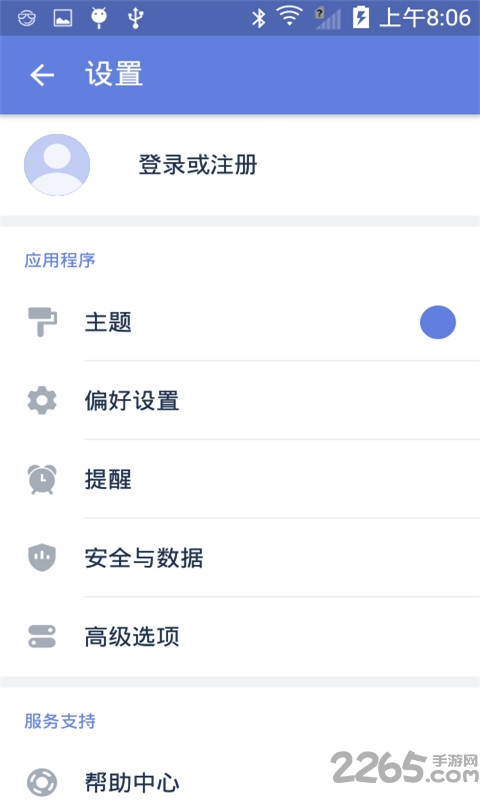 待办事项提醒软件