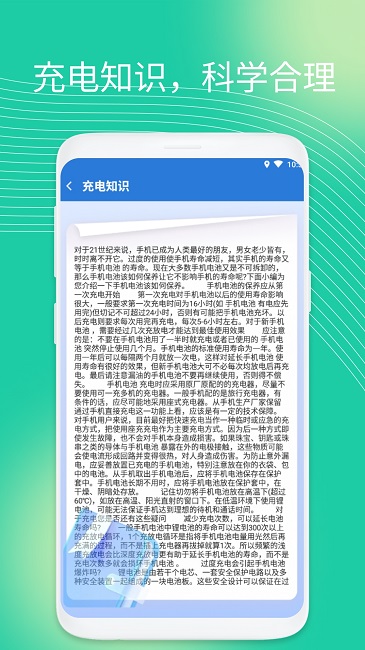 优加充电大师app
