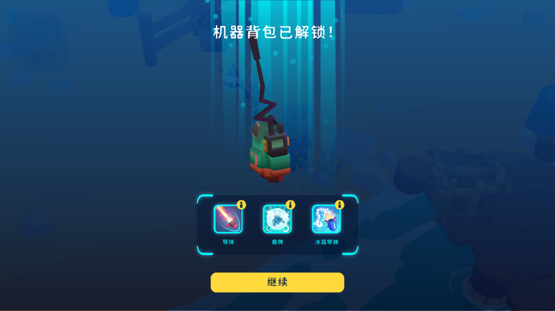 机器人世界冒险背包怎么获得 机器人世界冒险背包获取方法