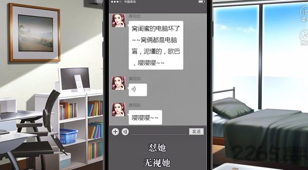 爱你到世界崩塌手机版