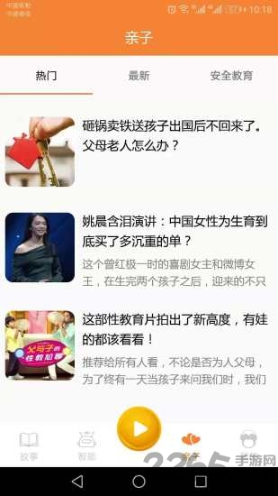 贝儿故事文字版