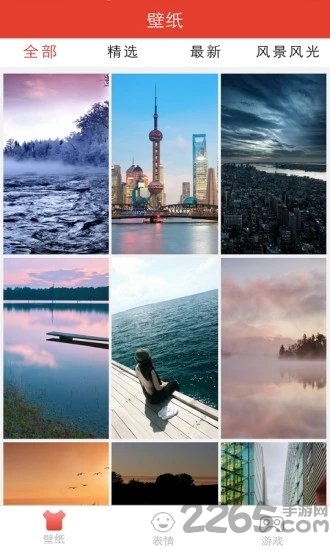 最时尚表情app手机版