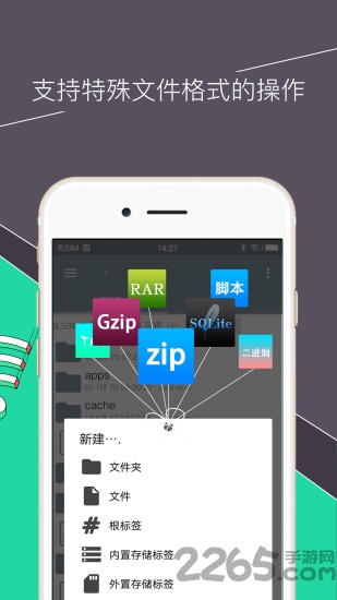 re管理器2.3.5汉化版