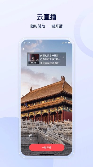 云导遊guide导游端app