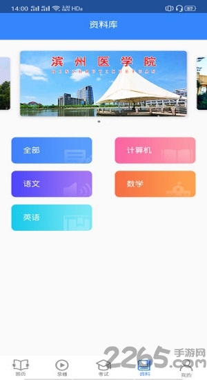 海贝易学app