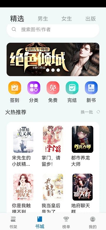 楠木小说正版app 楠木文学全文免费阅读下载