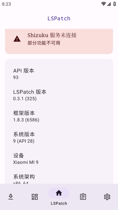 lspatch微信pad模块