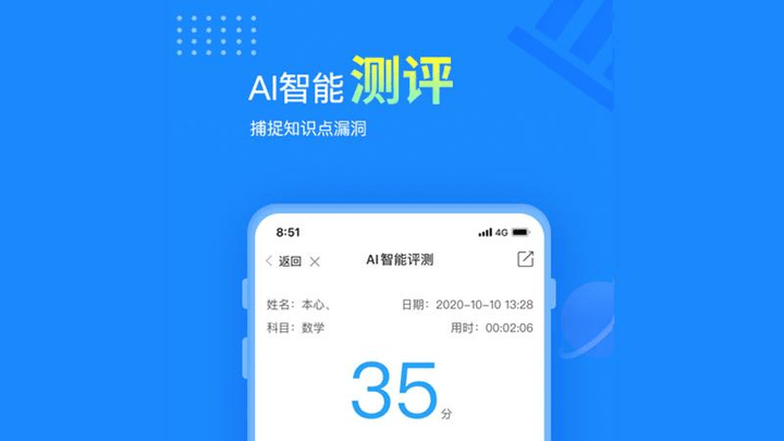 赶考状元pad版app