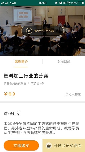 匠才俱乐部app