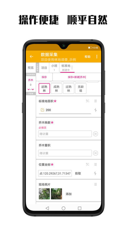数图本APP(改名数图田调)