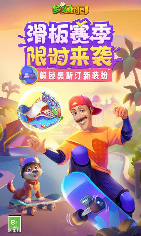 百度梦幻花园更新版