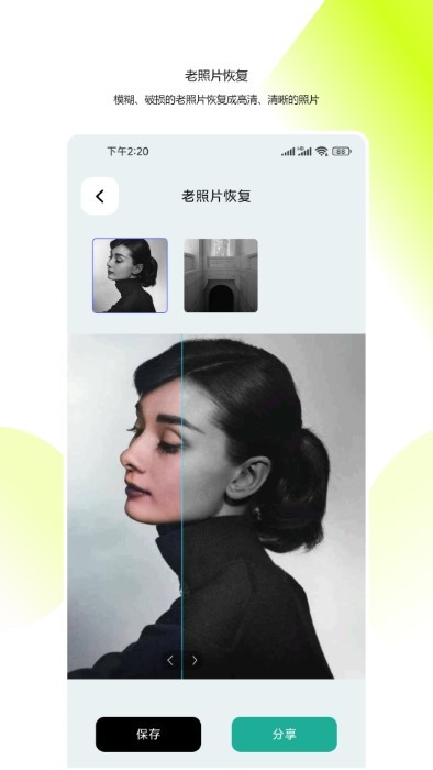 图像修复大师软件