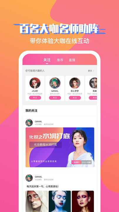 美课堂app