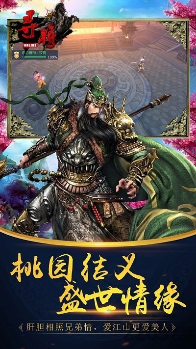 寻将online4399安卓最新版