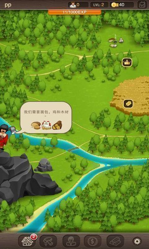 村庄日记中文版