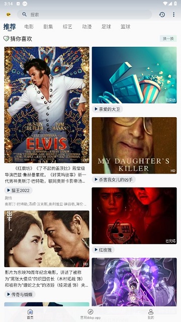 豆丁视频破解版