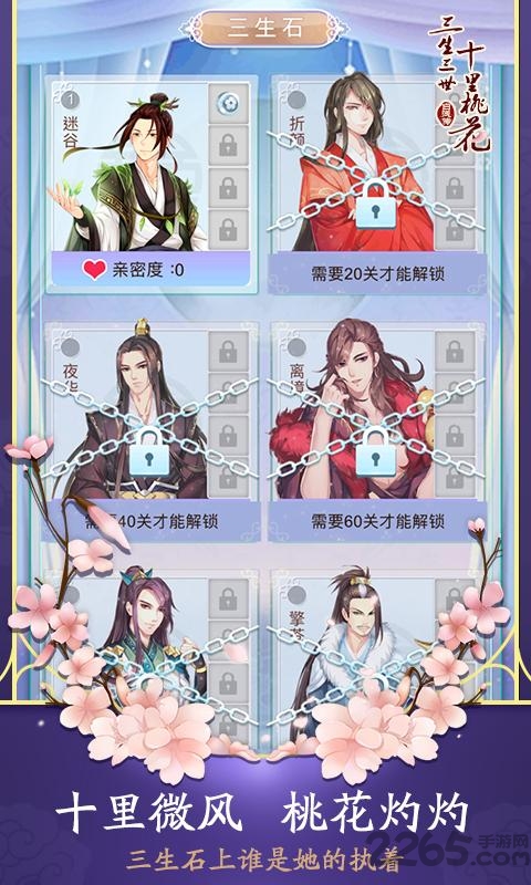 三生三世十里桃花白浅传旧版