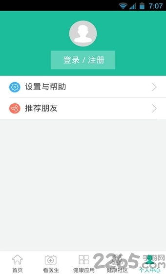 幸福医生手机版