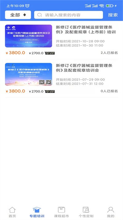 润智在线客户端