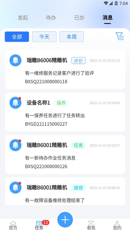 络钉运维软件 络钉运维app