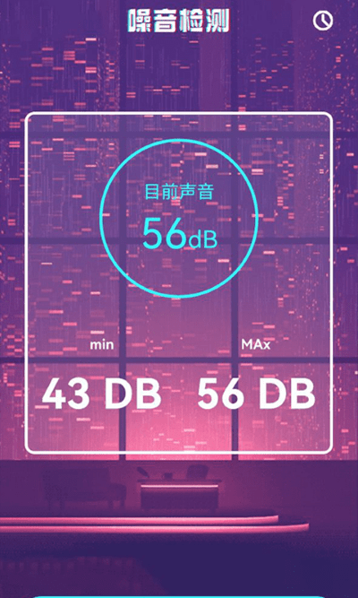测分贝app