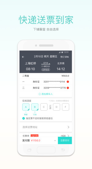 我爱出行手机版