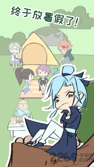 夏令营冒险队官方版