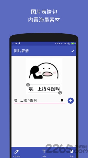 文字图片制作器手机版