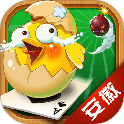 安徽边锋掼蛋手机版官方