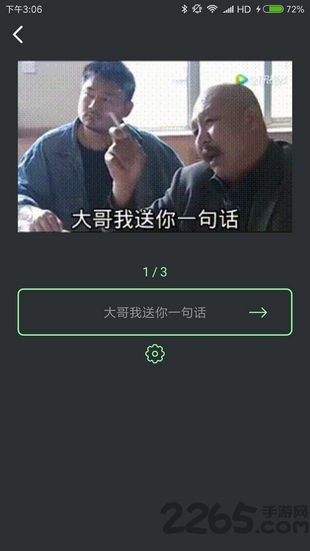 表情锅app