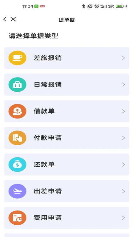 喜报销官方版 喜报销app下载