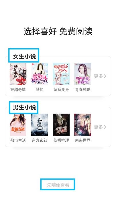 笔趣阁红色版怎么用 笔趣阁红色版新手教程