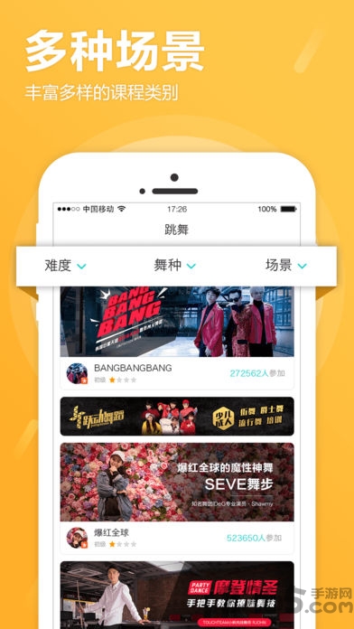 jamyo酱游舞蹈手机版