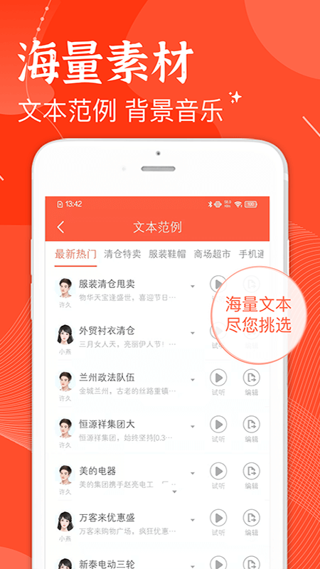 欢乐趣配音最新版 欢乐趣配音app下载