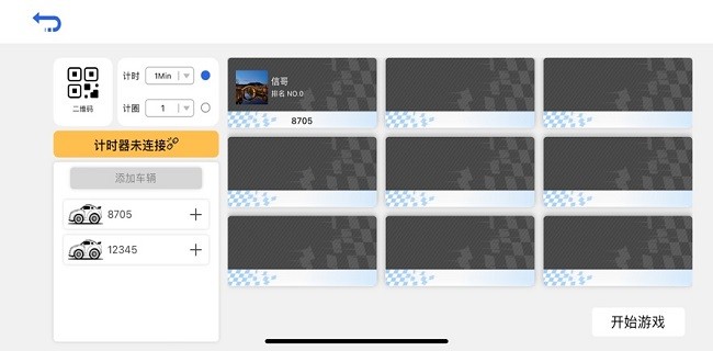 sniclo遥控车官方软件